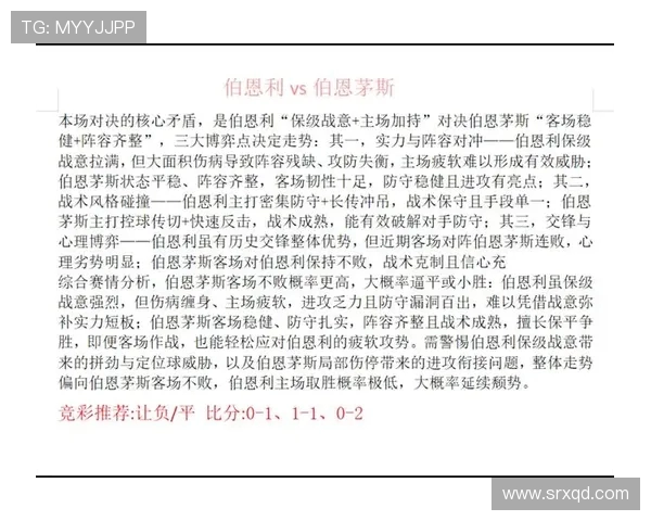 伯恩利与诺维奇对决分析及双方近期状态评估